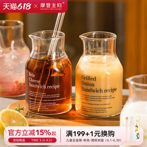 摩登主妇玻璃奶茶杯吸管咖啡杯子