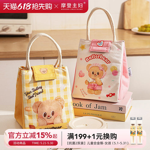 【摩登主妇&黄油小熊】保温餐包