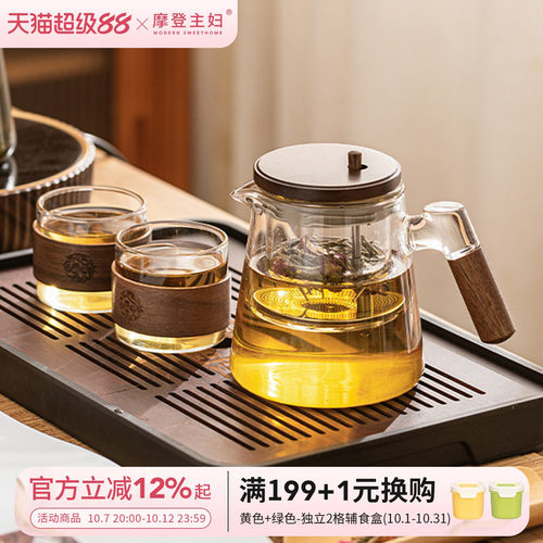摩登主妇中式玻璃泡茶壶茶具套装