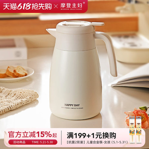摩登主妇保温壶大容量宿舍热水瓶