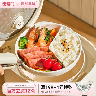 摩登主妇陶瓷三分格蒸盘电饭锅蒸笼家用减脂盘子宝宝儿童辅食餐盘