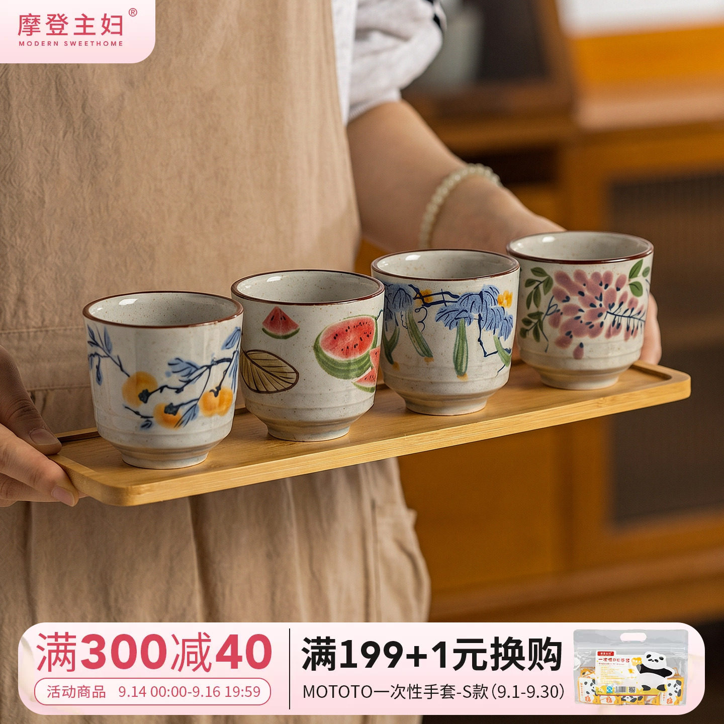 摩登主妇陶瓷茶杯釉下彩主人杯子图片