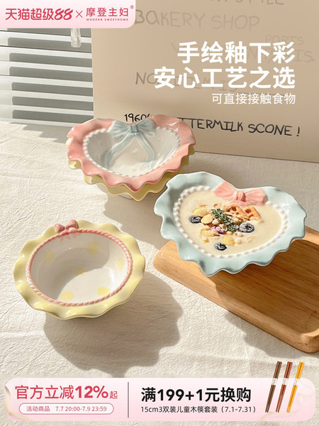 摩登主妇蝴蝶结釉下彩餐具酸奶碗家用2026新款可爱碗具水果餐盘子