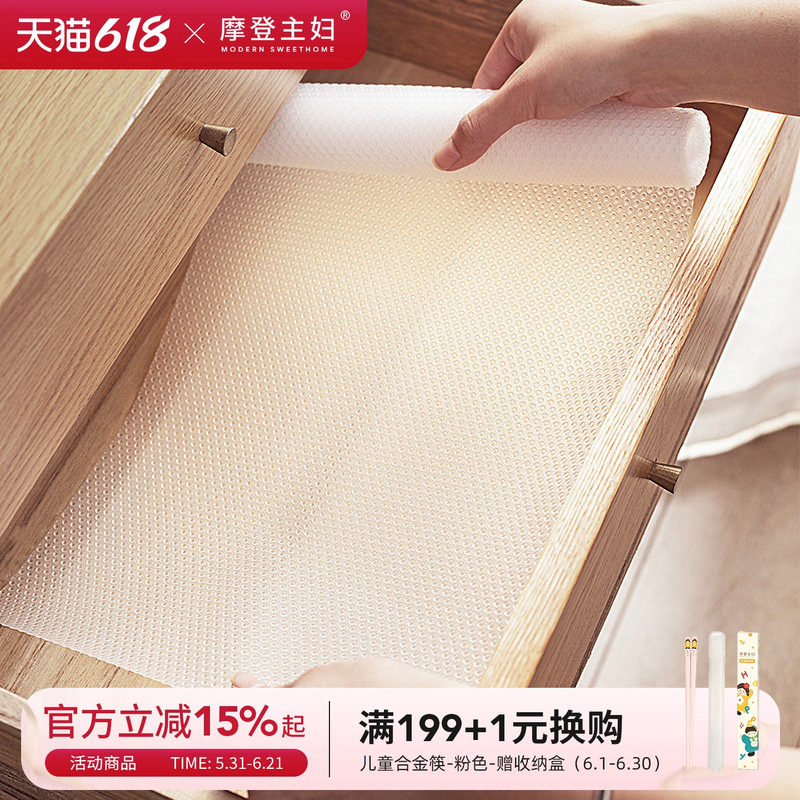 摩登主妇抽屉橱柜防水防潮垫纸鞋柜防脏垫厨房台面保护垫防滑垫子
