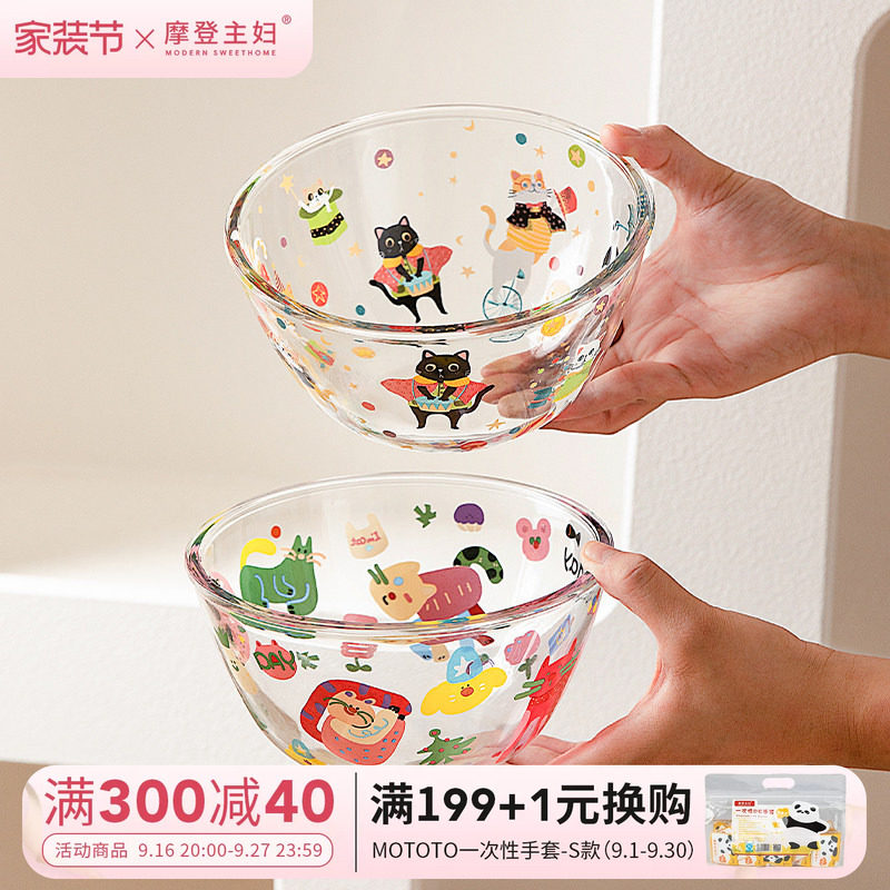 摩登主妇水果碗酸奶碗玻璃碗餐具										