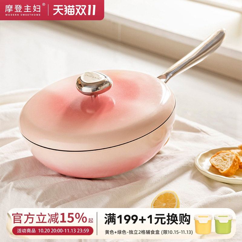 摩登主妇MONAZONE钛陶瓷炒锅家用炒菜不粘锅电磁炉专用煎锅平底锅