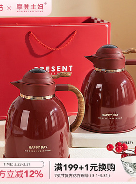 摩登主妇保温壶结婚一对热水壶陪嫁物品女方全套红色暖壶新婚礼物