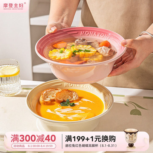 摩登主妇monazone釉下彩汤碗汤盆