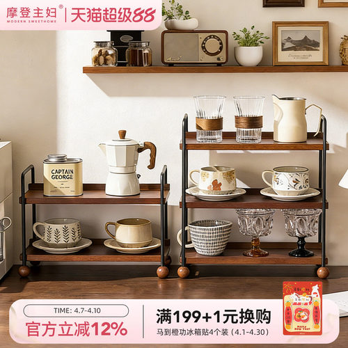 摩登主妇实木杯架杯子收纳置物架