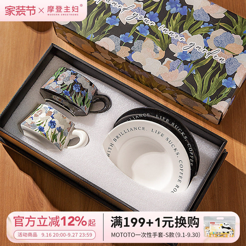 摩登主妇鸢尾花咖啡杯碟套装礼盒图片