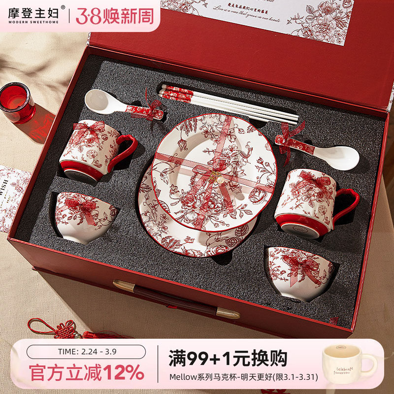 摩登主妇玫瑰假日餐具乔迁订婚结婚新婚礼物送新人碟碗盘套装家用