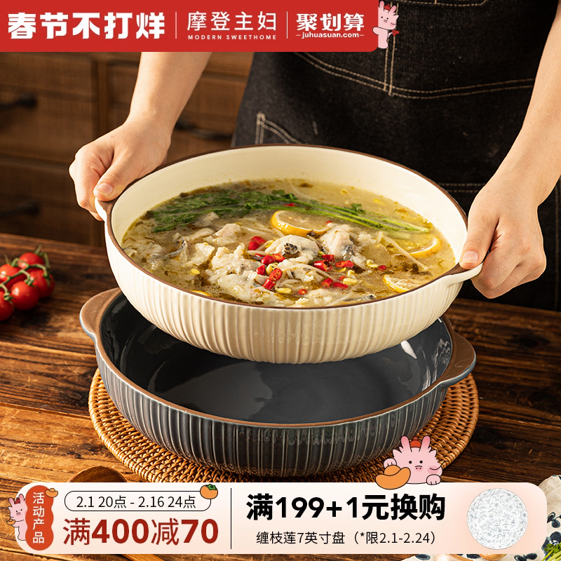 摩登主妇酸菜鱼大盆碗双耳汤碗大号家用水煮鱼毛血旺专用陶瓷汤盆
