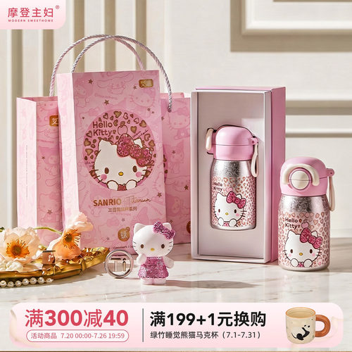 摩登主妇hellokitty纯钛保温杯子