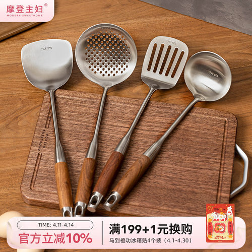 摩登主妇316L不锈钢锅铲厨具套装