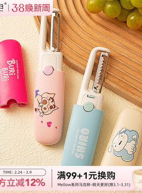 摩登主妇水果刀家用二合一多功能削皮器刮皮刀折叠便携厨房刨皮刀