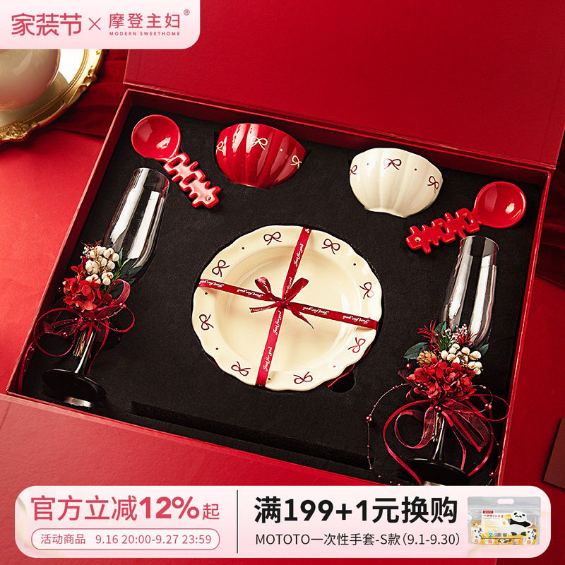 摩登主妇陶瓷餐具新婚结婚礼物										