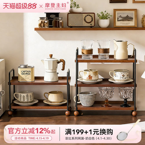 摩登主妇实木杯架杯子收纳置物架