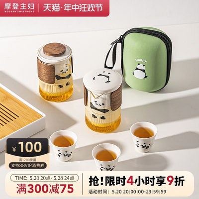 摩登主妇原创户外熊猫功夫茶具