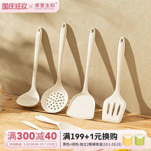 摩登主妇厨具耐高温硅胶锅铲套装