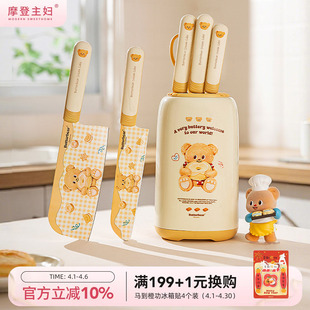 婴儿辅食刀具套装 厨房工具菜刀板组合厨具 摩登主妇&黄油小熊