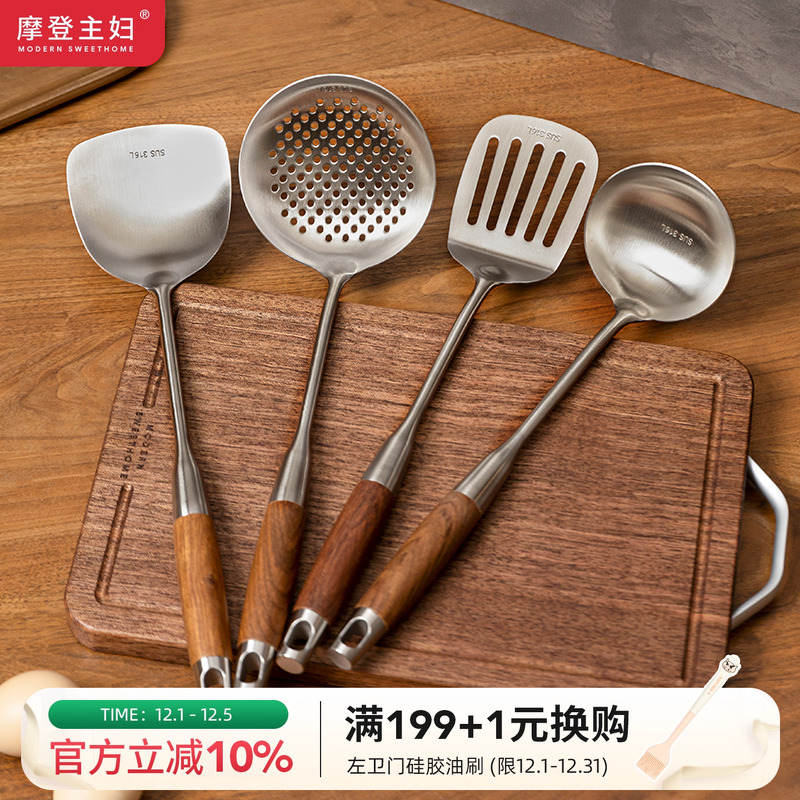 摩登主妇316L不锈钢锅铲厨具套装
