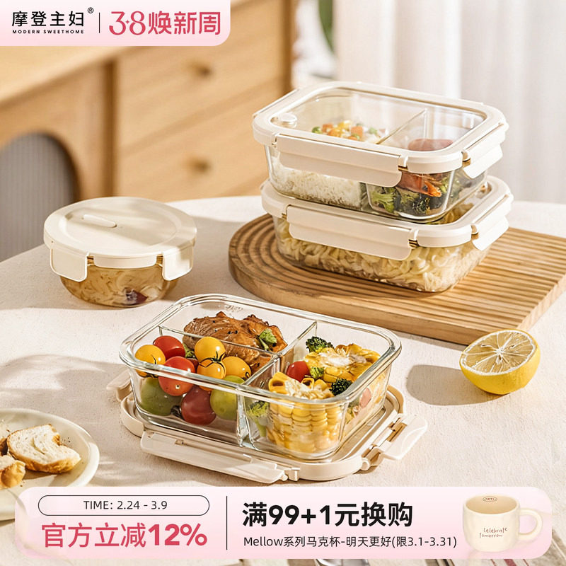 摩登主妇玻璃饭盒微波炉加热专用保鲜盒分格便当盒上班族带饭餐盒 - 摩登主妇旗舰店出品