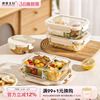 摩登主妇玻璃饭盒微波炉加热专用保鲜盒分格便当盒上班族带饭餐盒