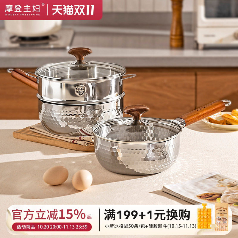 摩登主妇纯钛无涂层雪平锅不粘锅一人食煮泡面汤锅宝宝辅食小奶锅
