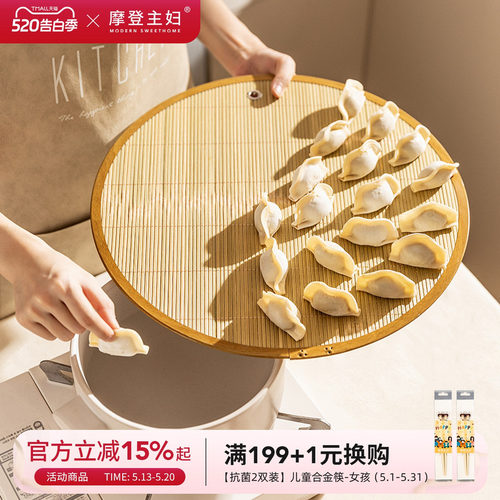 摩登主妇天然竹木饺子帘