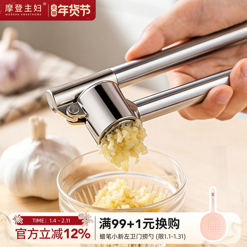 摩登主妇304不锈钢压蒜器手动蒜蓉蒜泥神器捣蒜夹大蒜挤蒜剥蒜器,厨房/烹饪用具,剥蒜器/压蒜器,淘宝优惠券,粉丝福利购,淘宝优惠卷
