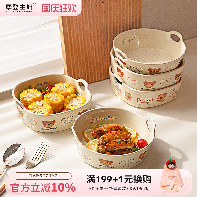 摩登主妇空气炸锅专用碗双耳烤碗