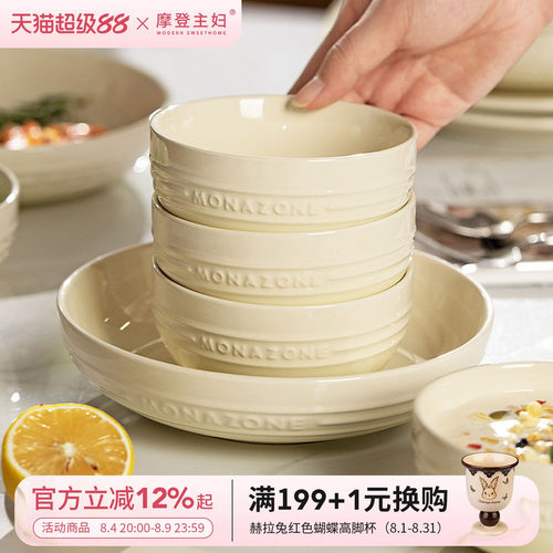 摩登主妇monazone系列法式餐具