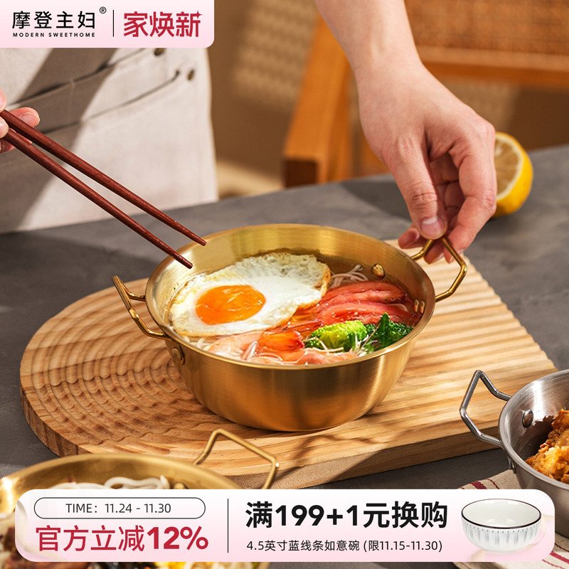 摩登主妇韩式泡面碗304不锈钢碗