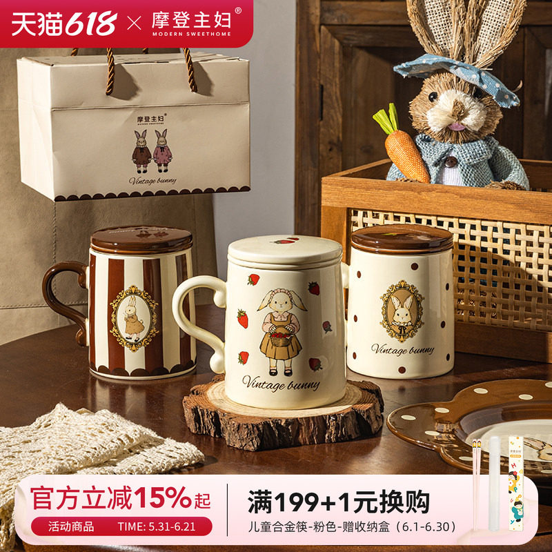 摩登主妇赫拉兔泡茶杯茶水分离马克杯女生日礼物陶瓷杯子带盖水杯