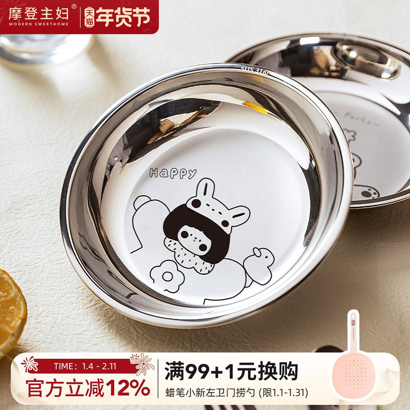 摩登主妇316L不锈钢盘儿童餐具食品级碟子家用辅食小盘子宝宝餐盘,餐饮具,盘,淘宝优惠券,粉丝福利购,淘宝优惠卷