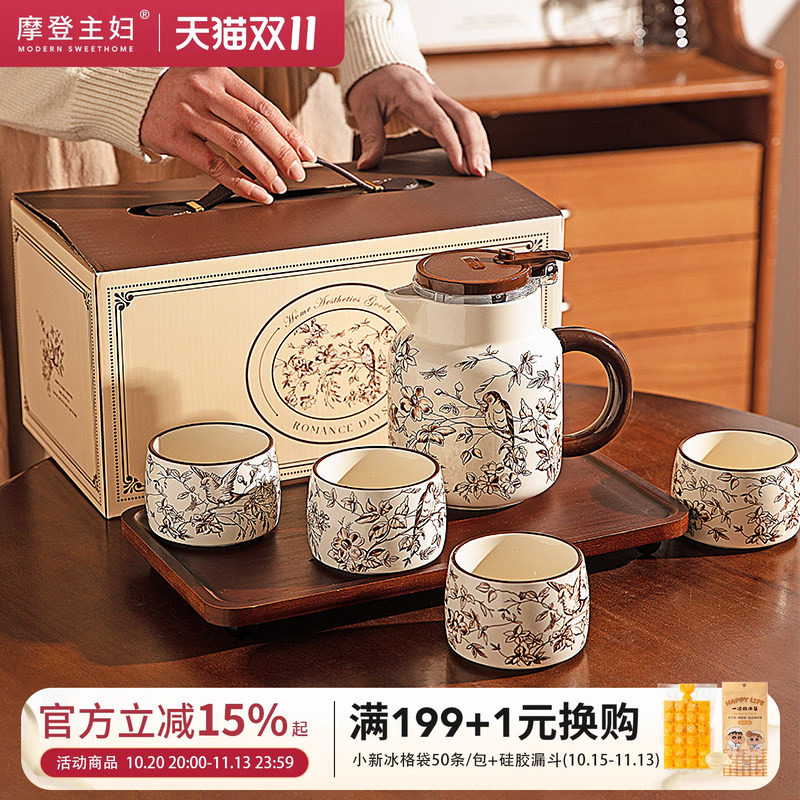 摩登主茶具套装乔迁新居礼物水杯年轻人泡茶壶茶杯伴手礼杯子礼盒