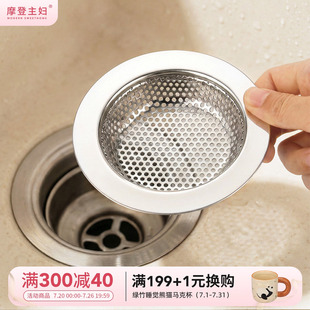 摩登主妇不锈钢厨房水槽过滤网洗碗洗菜沥水网下水道水池垃圾漏网