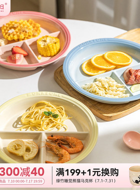 摩登主妇MONAZONE分格盘211减脂减肥专用餐盘陶瓷餐具大人早餐盘
