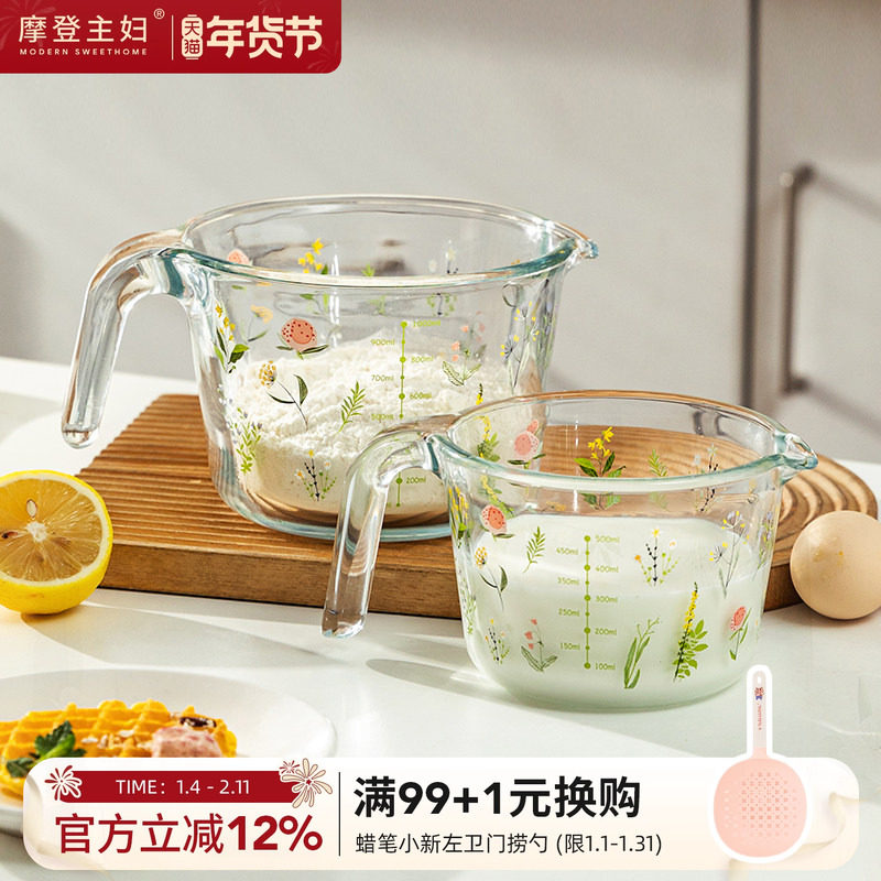 摩登主妇小枝荨玻璃量杯带刻度耐高温厨房打蛋杯碗食品级专用杯子,厨房/烹饪用具,杯子,淘宝优惠券,粉丝福利购,淘宝优惠卷