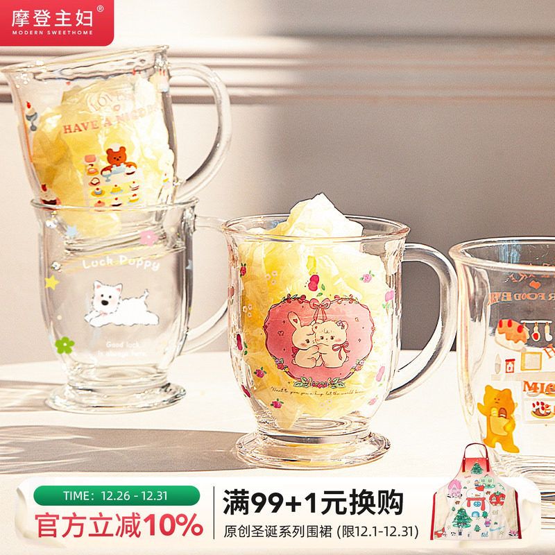 摩登主妇高脚玻璃杯女带把手啤酒杯高颜值家用喝水杯咖啡杯子茶杯