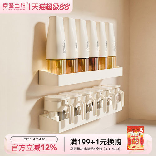 摩登主妇油壶密封调料组合套装