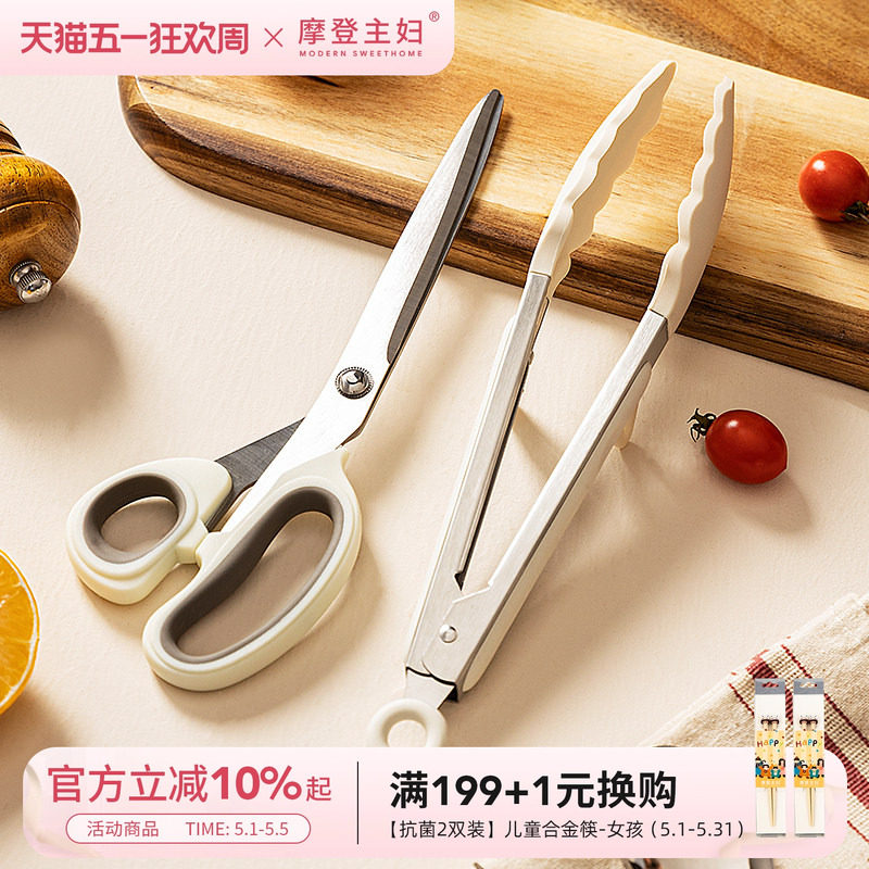 摩登主妇熟食烤肉剪刀烧烤必备工具三件套煎牛排夹子套装厨房专用