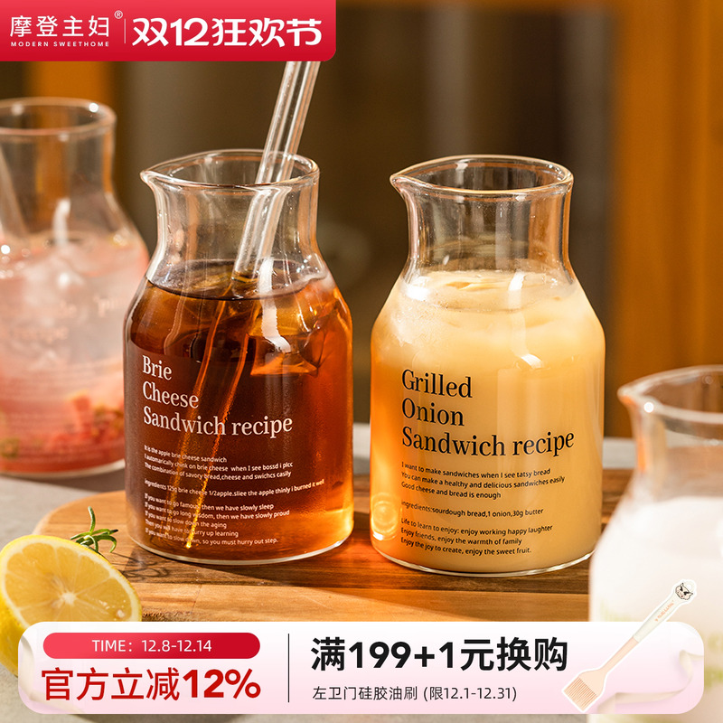 摩登主妇玻璃奶茶杯吸管咖啡杯子