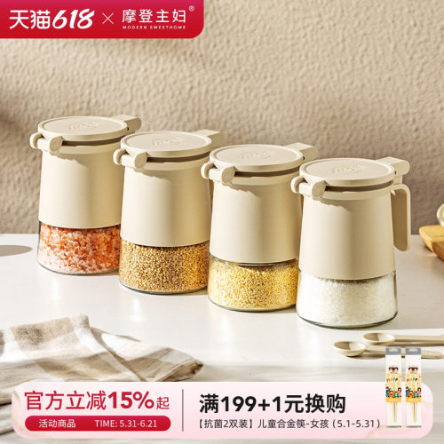 摩登主妇高颜值油壶调味罐套装