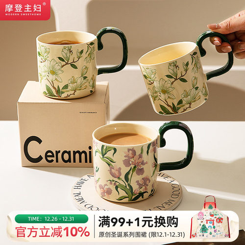 摩登主妇鸢尾花无盖马克杯陶瓷杯
