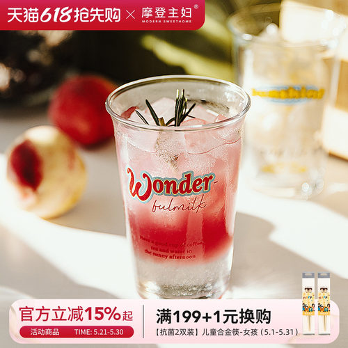 摩登主妇ins风玻璃水杯牛奶杯