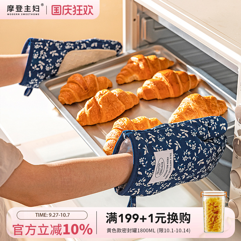 摩登主妇蓝黛庄园防烫微波炉手套