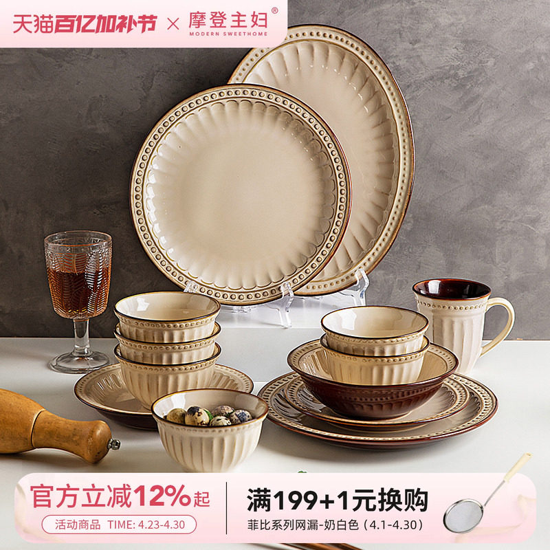摩登主妇餐具法式碗具高级感乔迁新居新婚礼物碗碟筷碗盘套装家用