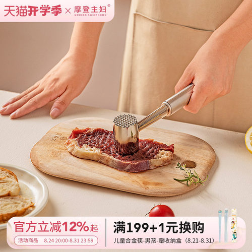 摩登主妇嫩肉松肉锤敲肉锤