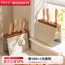 摩登主妇中古风刀架置物架新款厨房台面款实木刀座刀具收纳菜刀架